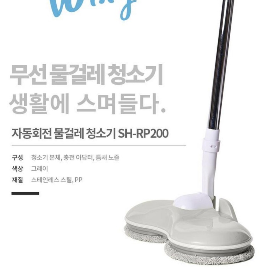 무선 듀얼 물걸레 자동 청소기 전기 회전 전동 걸레 청소기 - 상세 이미지 4