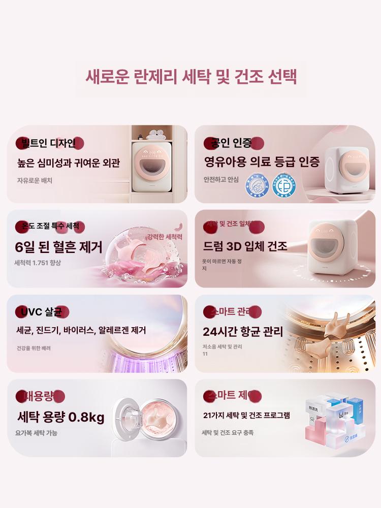 미니 세탁기 건조기 미니세탁기 - 상세 이미지 4