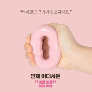 아리프 실리콘 악력기 3종 세트 도넛 손가락 헬스 운동러 솔직 후기 | 실사용 리뷰 - 상품 이미지 4