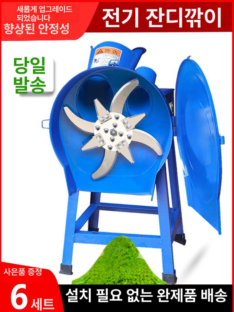 볏짚파쇄기 짚단 볏짚절단기 농작물 잔디 일반 파쇄기 가지 나뭇가지 축사용 강판 8날 2200W - 상세 이미지 2