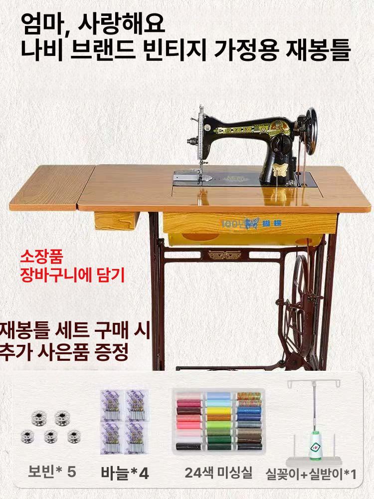 옛날 책상재봉틀 수동 경량 중고 페달 오바로크 가게전화 개조 책상 재봉기 소품 미니재봉틀 나비 브랜드 블랙+옐로우 두꺼운 A - 상세 이미지 2
