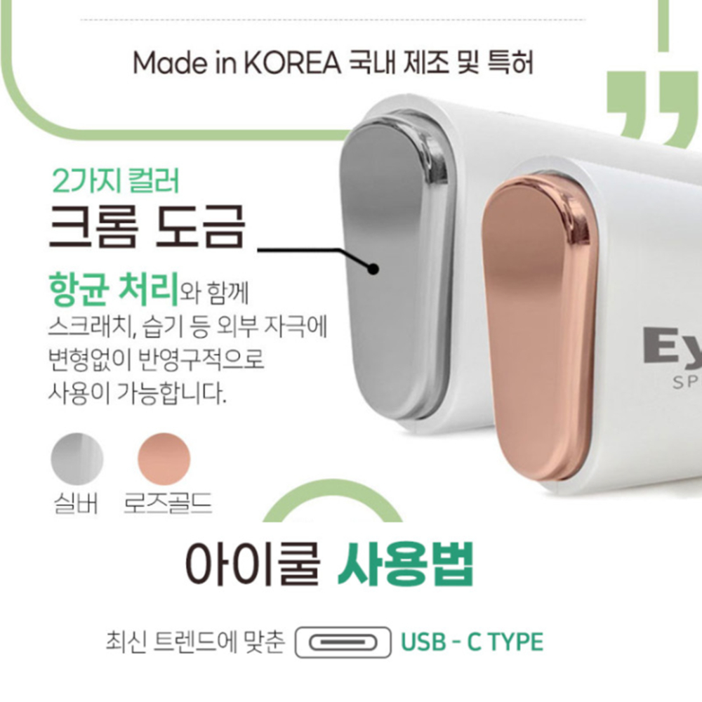 눈운동기 진동 눈 마사지 온찜질 온열 기계 이미지 8