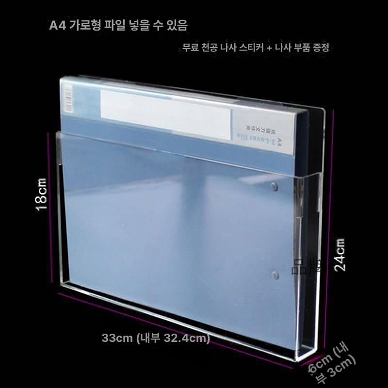 A4 보관함 벽걸이 아크릴 사무용 투명 폴더 서류 꽂이 정리함 박스 A4 가로 뒷면 패널 및 기타 - 상세 이미지 2