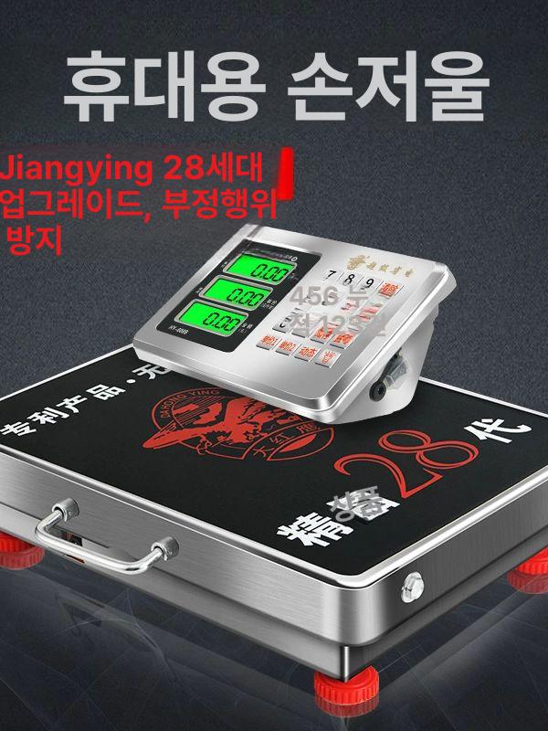 업소형 전자 저울 무게 문자 접이식 계량기 채소 음성 계량저울 주방저울 전자저울 600kg 검정 글자 52x62cm - 상세 이미지 2