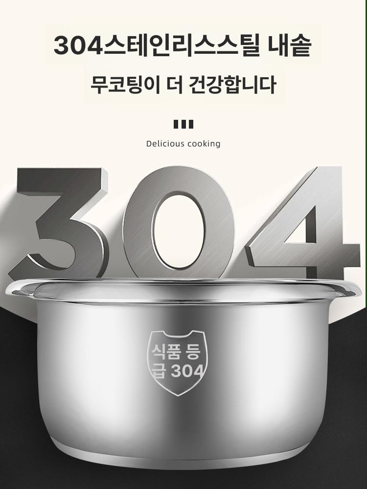 에이드 304 스테인리스 저당밥솥 미니 전기밥솥 전기압력밥솥 2L 1-2인 304스테인리스스틸뚜껑형