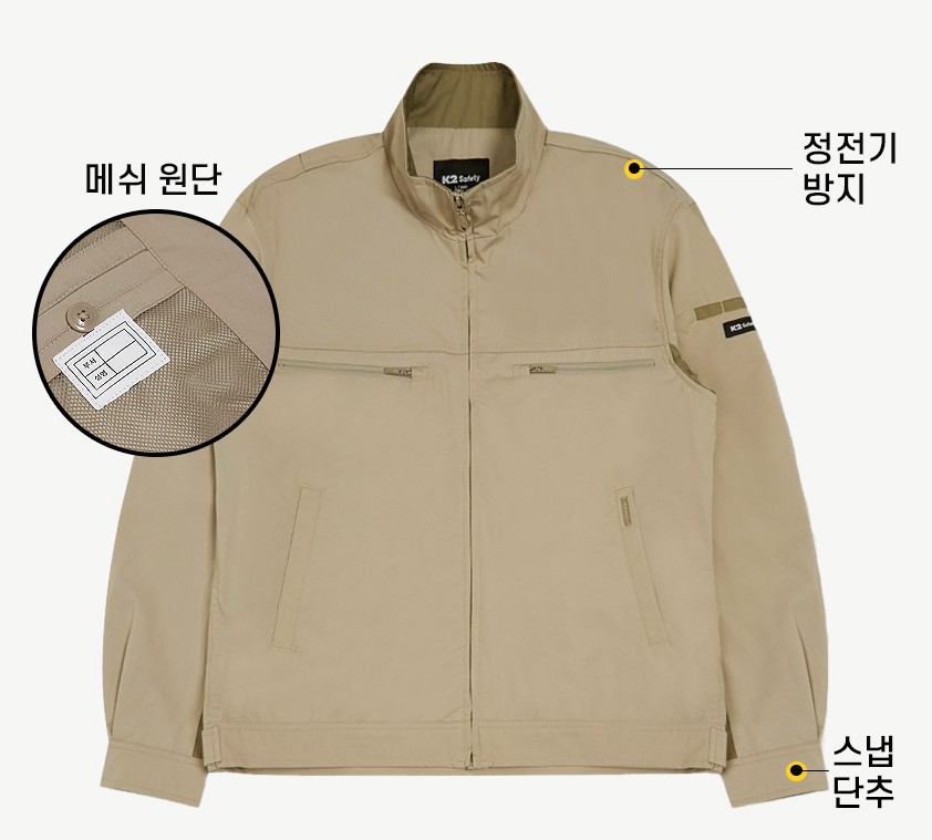 K2세이프티 봄 가을작업복잠바 단체 노가다 공장 작업장 춘추현장복자켓 - 상세 이미지 2
