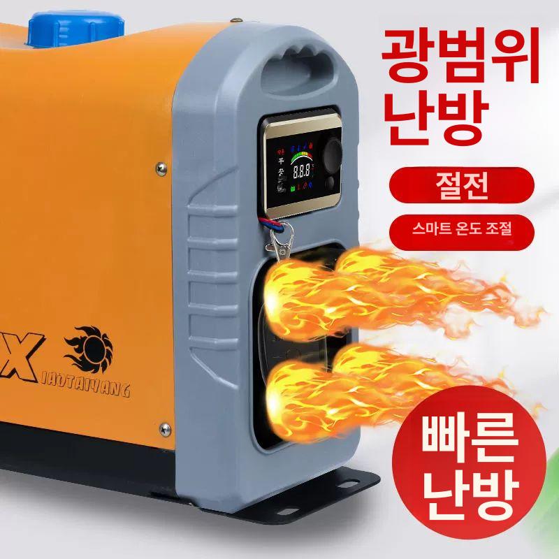 차박히터 무시동히터 화물차 난방 캠핑용 무시동 일체형 캠핑카 연료펌프 12v 디지털판+설치 도구 블루 옐로우 - 상세 이미지 3