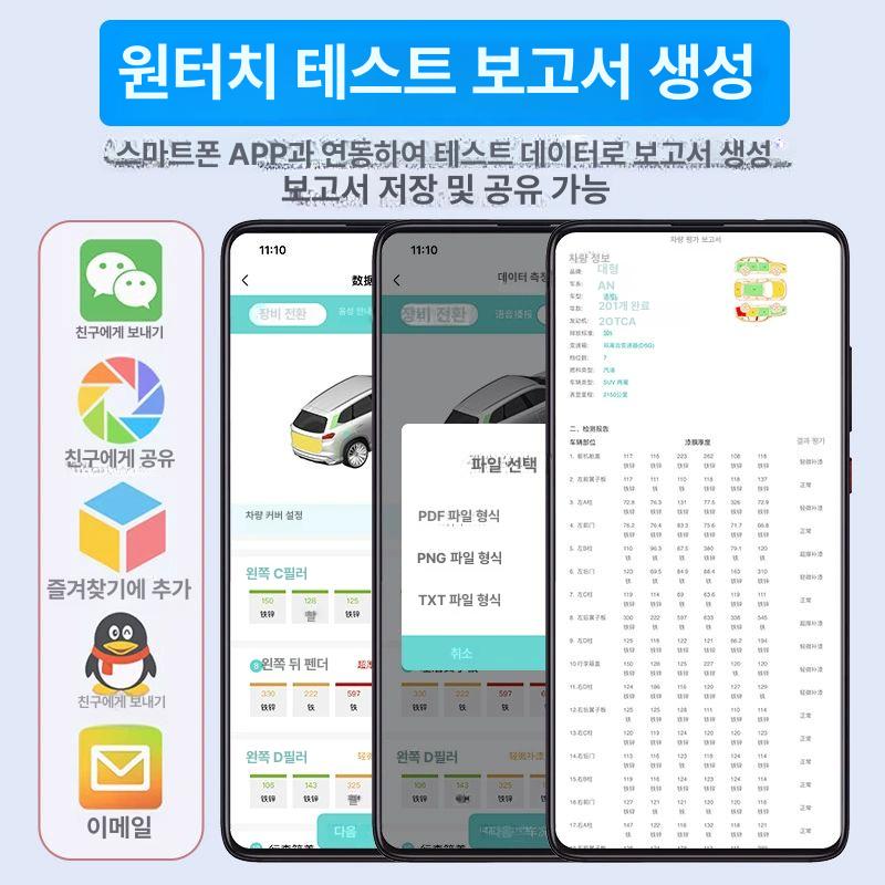 LS237 도막 두께 충전 범위 삼색 도색 페인트 테스터 판금 스크린 LS220 블루 중고차 전용 - 상세 이미지 4