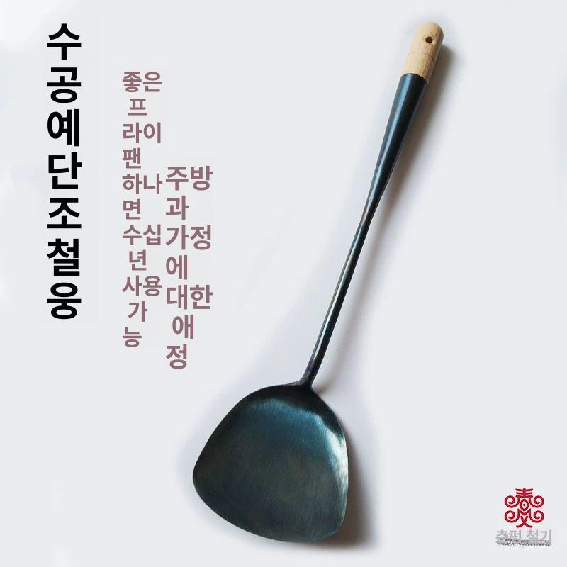 중국 장인이 만든 국자 중화 무코팅 볶음밥 튀김 구멍 있는 주걱 - 상세 이미지 3