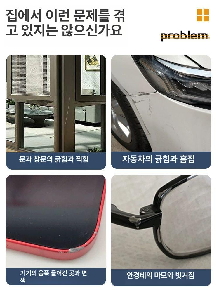 휴대폰 철제 컴파운드 기스복원 연그레이 스크레치 풀커버 스크래치복원 플라스틱스크래치 38 퓨어 화이트 방수 방녹 - 상세 이미지 3