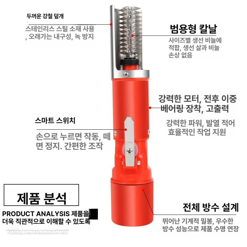 업소용 전동무선생선비닐제거기 횟집 수산물 물고기비닐벗기는기계 유선 손질기 물고기 대기왕B형 표준 블랙 - 상세 이미지 5