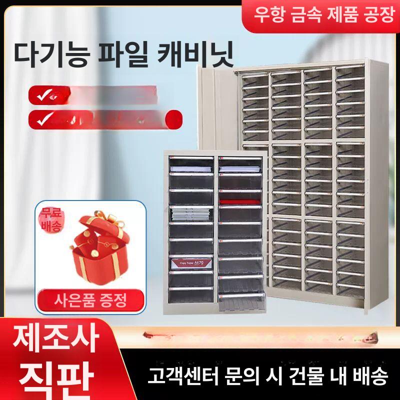 A4 서랍장 서류 사무실 문서 종이 정리함 캐비닛 파일꽂이 파일 수납함 18단 효율 캐비닛 문없음 A4 대형 1.4mm - 상세 이미지 2