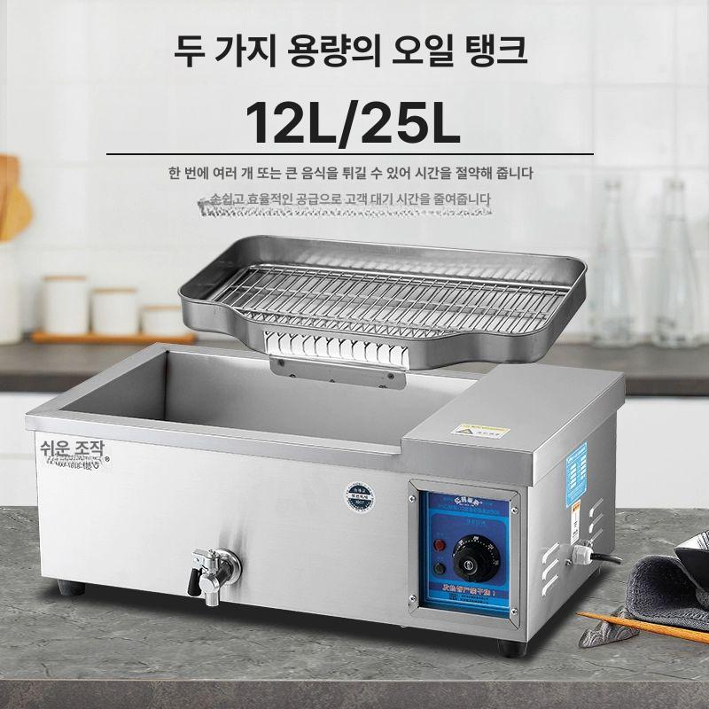 회오리감자 튀김기 푸드트럭 꽈배기 길거리 핫도그 튀김로 분식집 츄러스 프라이어 업소용 냄비 12형 전기 튀김 튀김기+2 - 상세 이미지 4