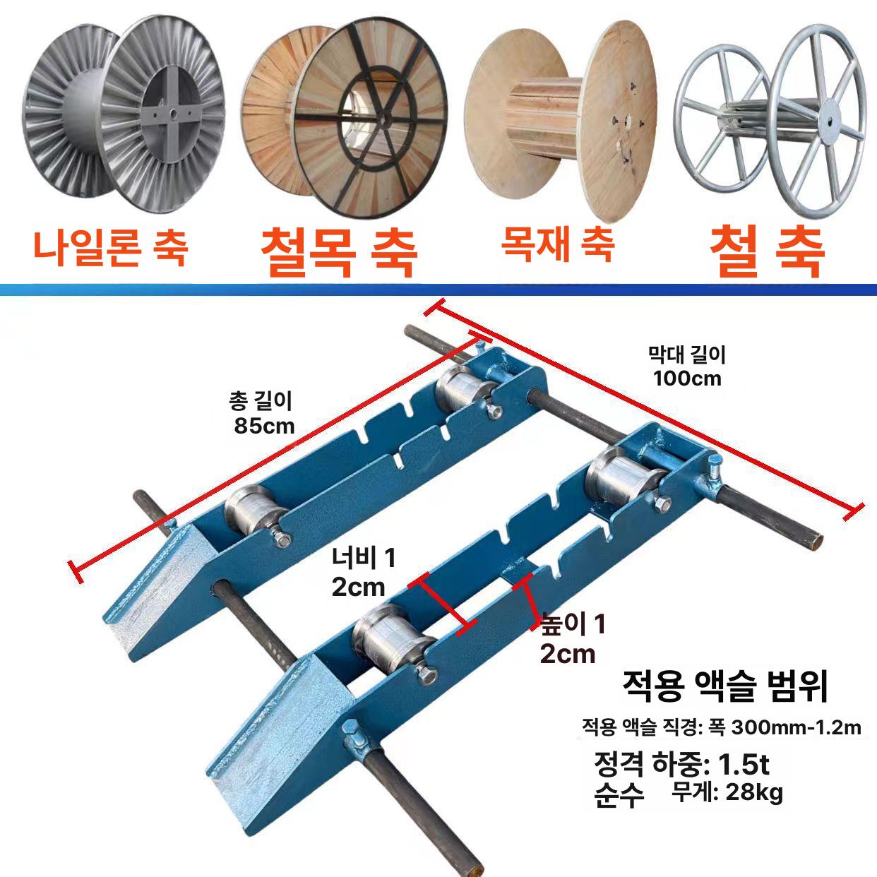 케이블 풀링다이 선통대 포설 정리대 드럼 회전대 원판 랜선 1T-3T - 상세 이미지 3