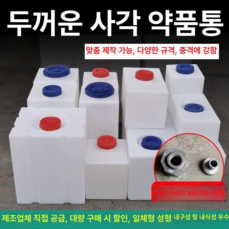 플라스틱 캠핑 물탱크 저장 물통 트레일러 농업용 차박 수직 이동식 오수통 KC-100L 소경 내부 - 상세 이미지 3