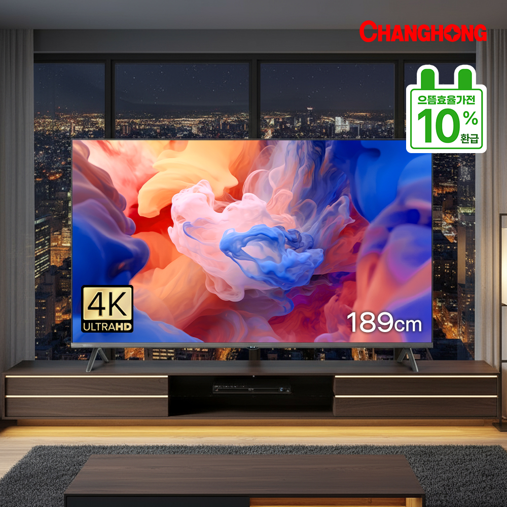 으뜸가전 창홍 스마트 TV U75M9 189cm(75인치) 4K 구글 5.0 블루투스