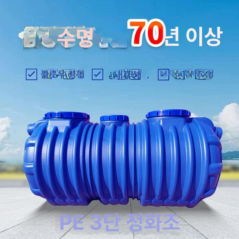 FRP 정화조 탱크 농막 슬러지 주택 간이 가정용 단독 하수 오물 배수 단층 0.3m3 2인 없음 - 상세 이미지 3