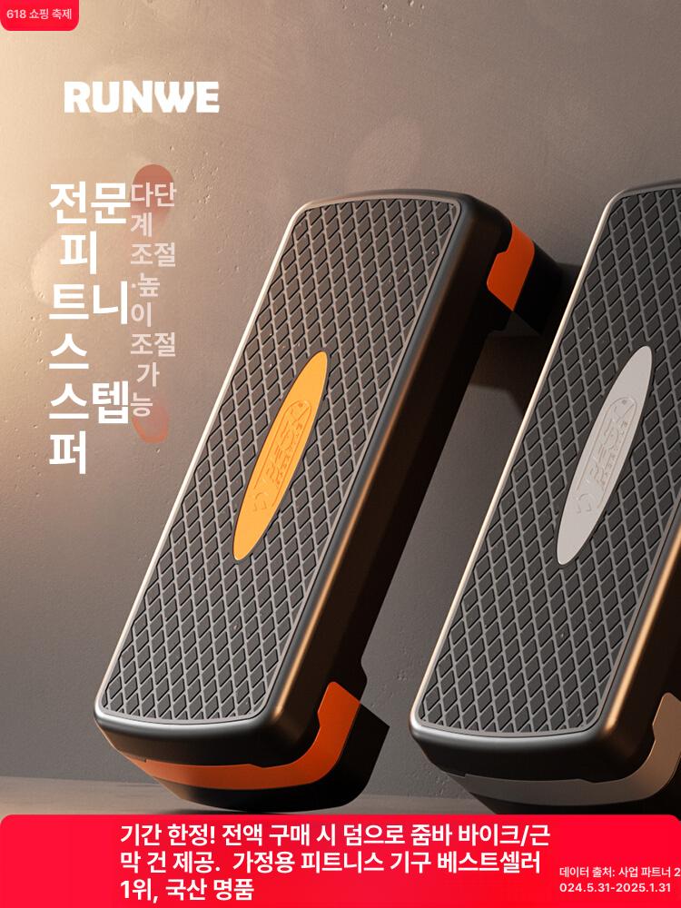 점프 스텝박스 점핑 상자 에어로빅 소프트박스 스텝 체육관 홈트 유산소 크로스핏박스 런지 초보자용 스텝 45cm 레드블랙 - 상세 이미지 2