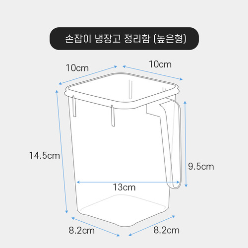 손잡이 냉장고 정리함 높은형 4P - 상세 이미지 2