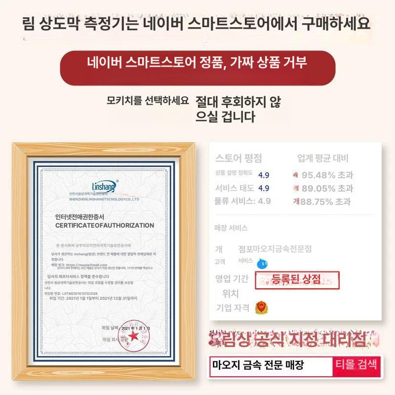 LS237 도막 두께 충전 범위 삼색 도색 페인트 테스터 판금 스크린 LS220 블루 중고차 전용 - 상세 이미지 5