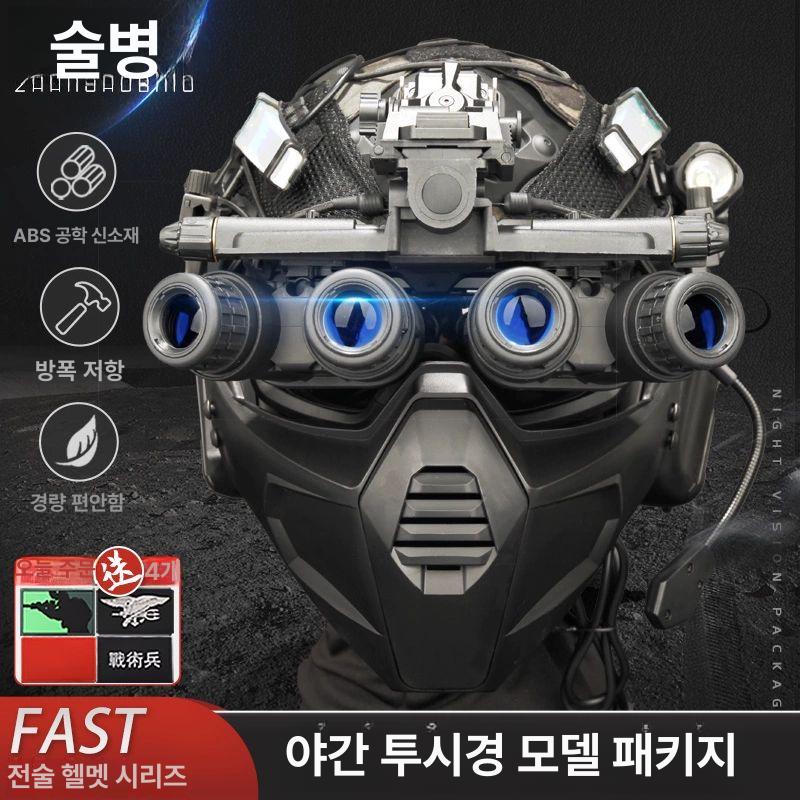 서바이벌 전술 헬멧 고글 전투 헤드셋 하이바 경량 거치대 위장 택티컬 블랙패키지7 - 상세 이미지 2
