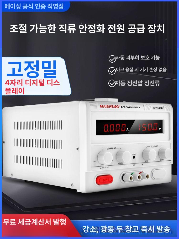 직류 전원 공급장치 파워스플라이 파워서플라이 전류계 모듈 정전압 가변형 파츠 출력 MS305D 0-30V 0-5A 변환 - 상세 이미지 4