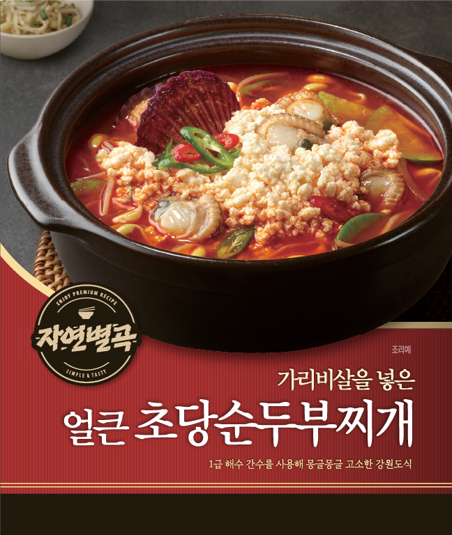 [슈퍼적립] 자연별곡 진하고 푸짐한 얼큰 소곱창전골 1kg +1kg +고기만두 1팩 증정 냉장 캠핑 이미지 7