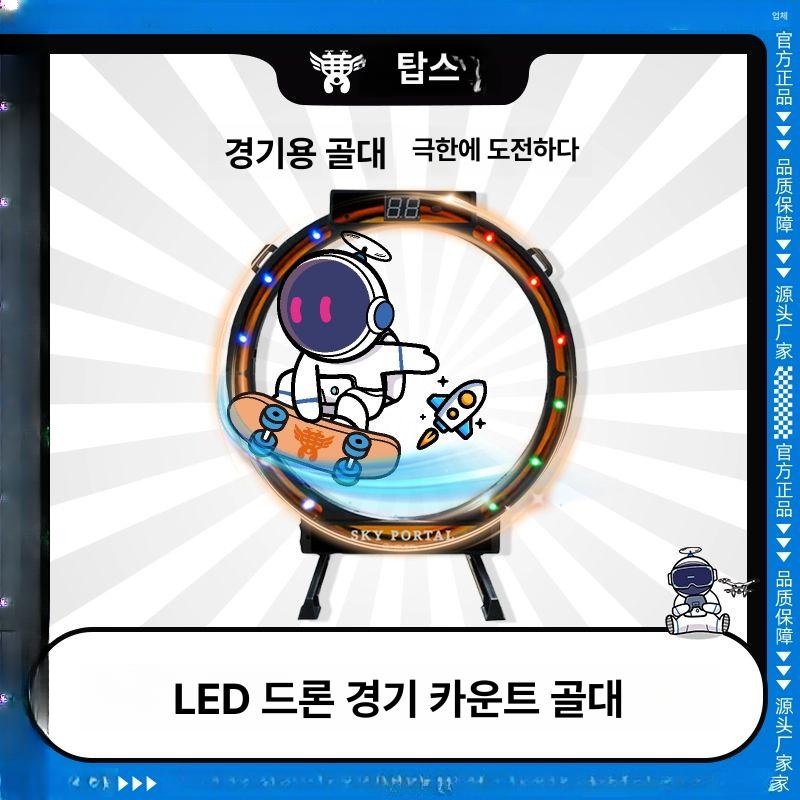 드론 경기장 골대 연습 비행 비행기 장애물 대형 풍선 연습장 대회 대결 전자 감응 카운트 골대 내경 40cm - 상세 이미지 2