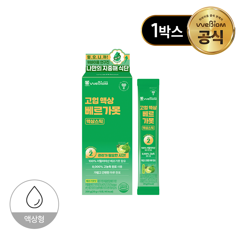 위바이옴 고업 액상 베르가못 액상스틱 10포, 1개 - 메인 이미지