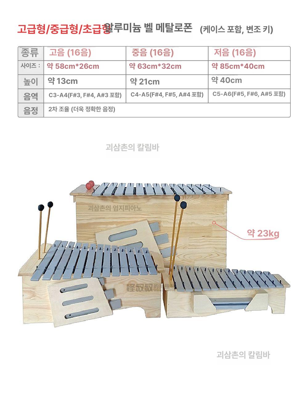 마림바 타악기 실로폰 교회 전문가 악기 합주 성당 건반 교육 오케스트라 37음 전문급 대형 적송 종소리 - 상세 이미지 5