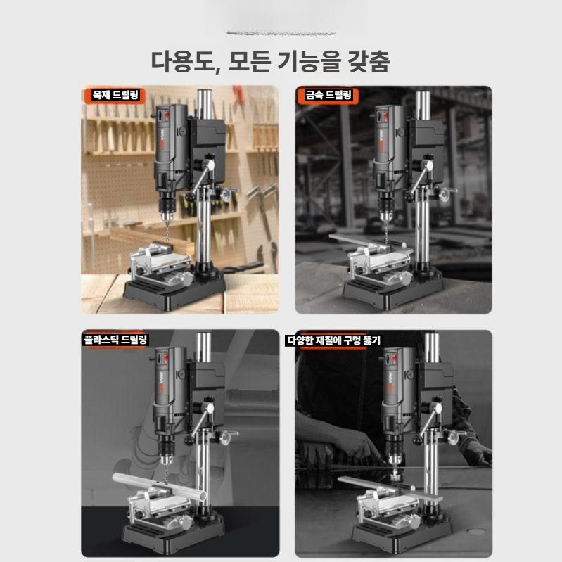 탁상드릴 보루방 드릴링머신 목공 가죽공예 도루방 천공기 710W 표준 - 상세 이미지 2