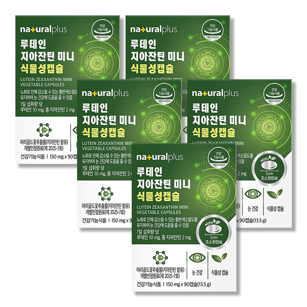 프리미엄 루테인 지아잔틴 미니 루테인 눈영양제 루테인 효능 90캡슐, 5개 - 메인 이미지