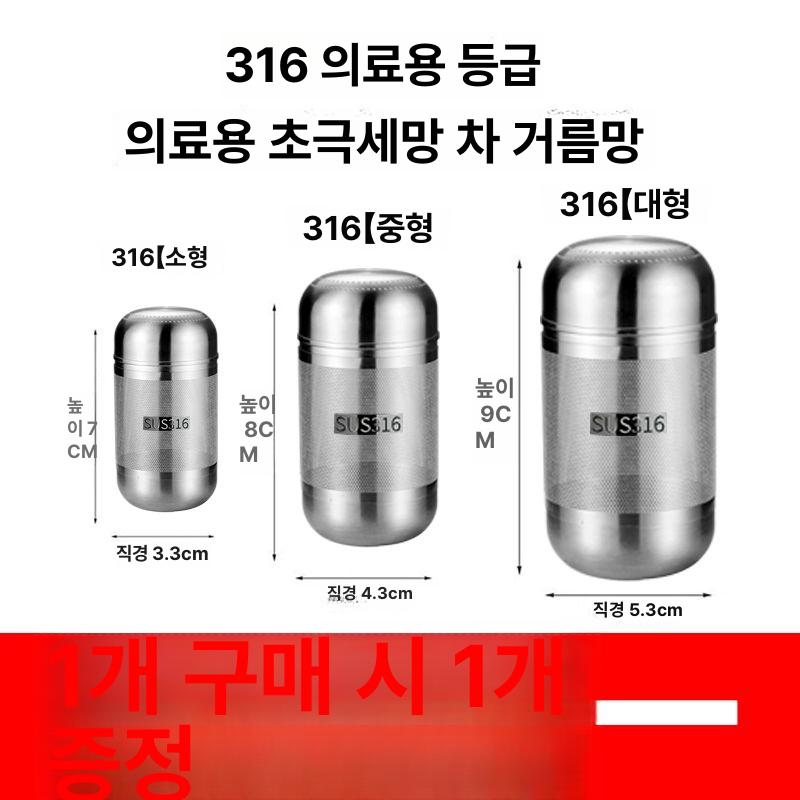 차거름망 티인퓨저 차망 고원 다시망 찻잎 티망 인퓨져 스테인리스 우림망 원형 스테인레스 플라스틱 캡슐 차 격리기 개별 포장 - 상세 이미지 2