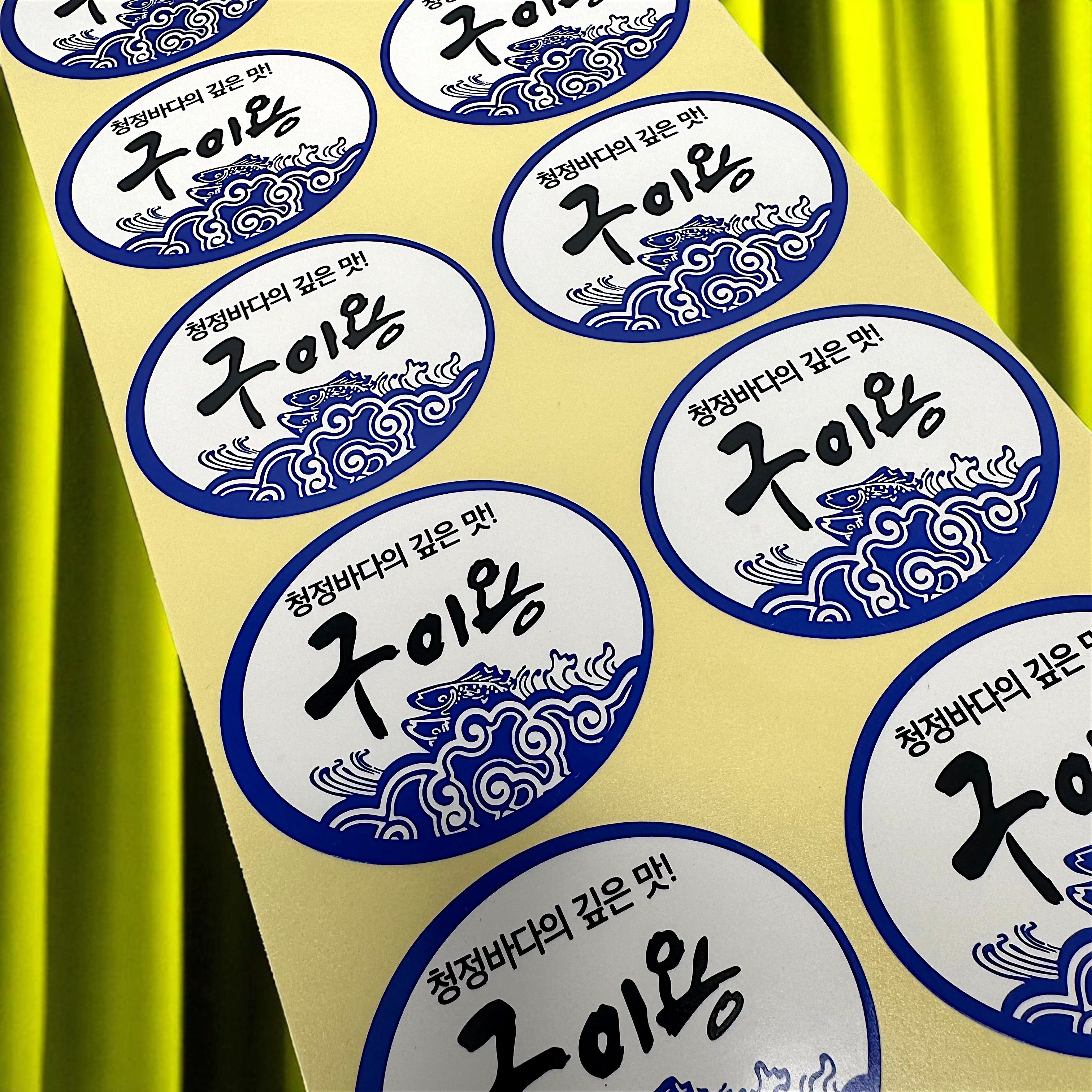 마트 정육 수산 코너 생선 어류 구이용 스티커 수산25-1 1000매 이미지 8