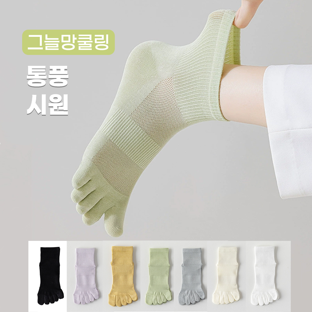 하루양 여성 항취 메쉬 발가락 양말 중목 7족세트 - 상품 이미지