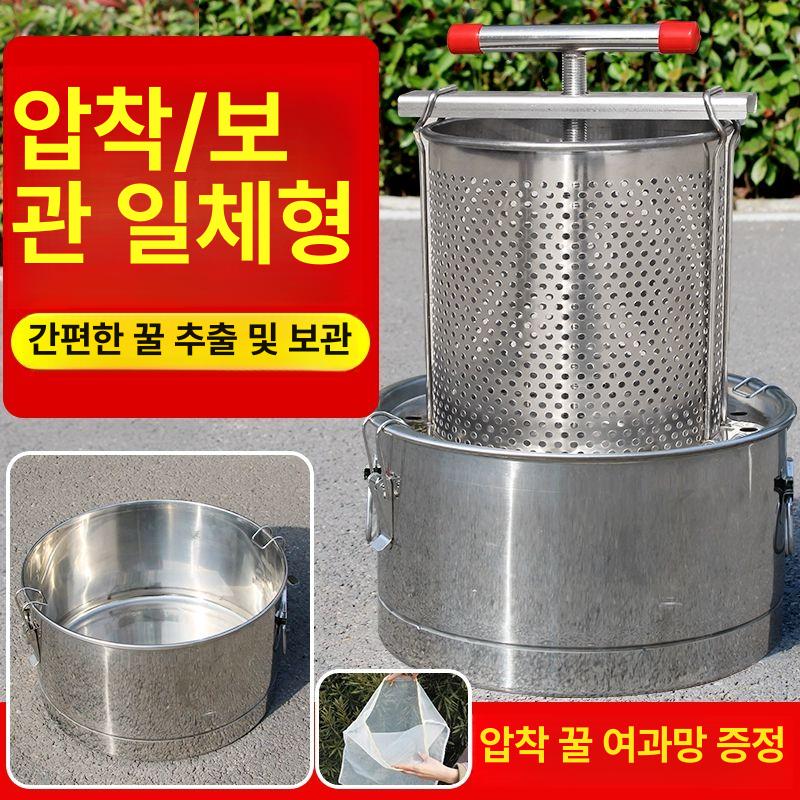 압착기 두부짜는기계 두부압축기 스테인리스 스텐 짜기 꿀을 압착하기 위한 필터가 저장기x1 - 상세 이미지 2