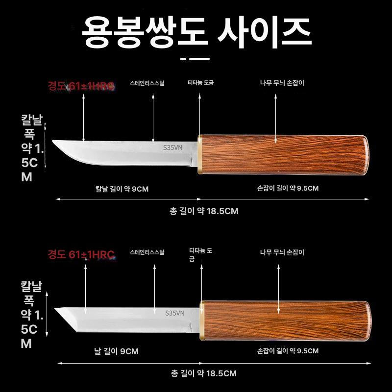 다기능 나이프 용봉 쌍칼 과도 테이프 봉황 단도 단검 용봉일체 더블칼 60 이상 8.5cm - 상세 이미지 3