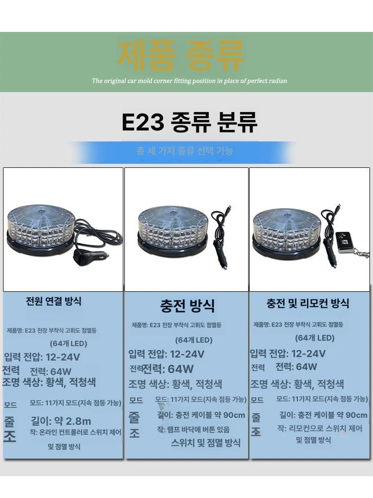 무선 리모컨 LED경광등 비상등 렉카 원격 원격제어 점화기 전원 리모콘 팔각형유선 레드블루 - 상세 이미지 4