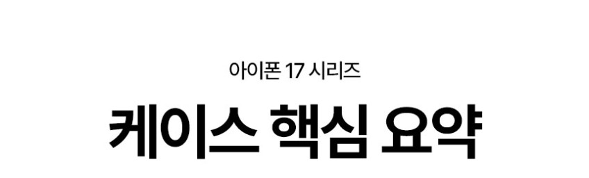 ESR 할로락 클래식 맥세이프 케이스 클리어, 아이폰17 프로 판매처 상세 정보 이미지 2