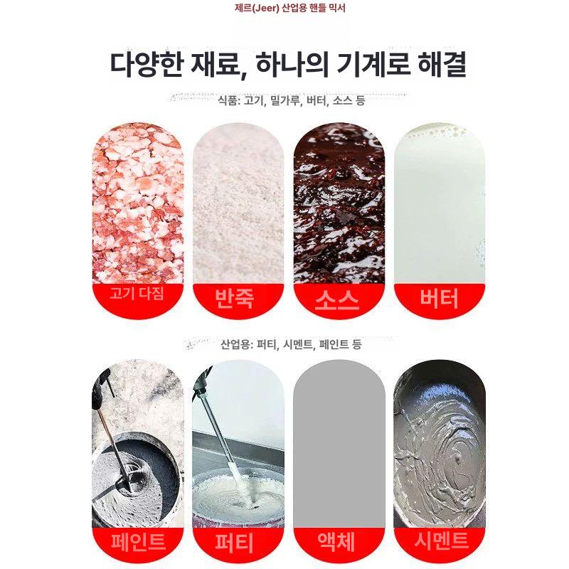 식품배합기 액상소스 교반기 액상 조리 배합기 밀가루 양념 식당 섞는 볶음 2400W 믹싱 드릴 S형아연도금봉 - 상세 이미지 2