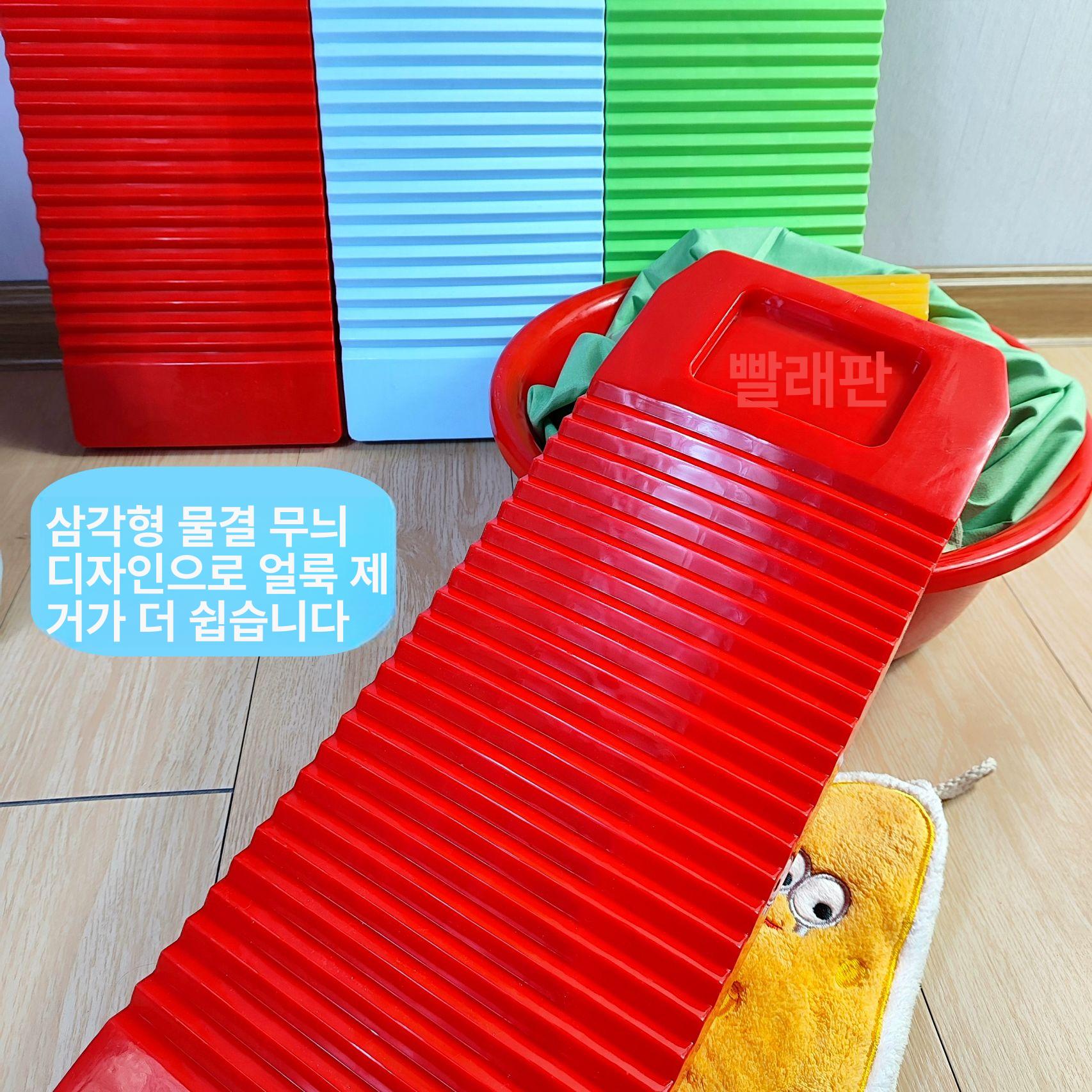 빨래판 세탁판 빨래 플라스틱빨래판 색깔빨래판 주부 가정용 매장용 손빨래 대형 레드 - 상세 이미지 3