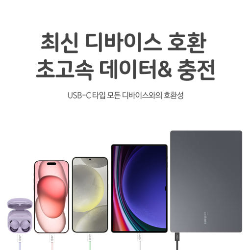 랩씨 초고속 충전 C타입 케이블 (2M) 240W CtoC 삼성 25W 45W PD 지원 - 상세 이미지 3