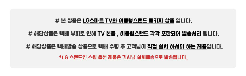 LG 스마트TV 이동식 티비 이동형스탠드 80cm(32인치), 4K, 에센셜스탠드 - 상세 이미지 4