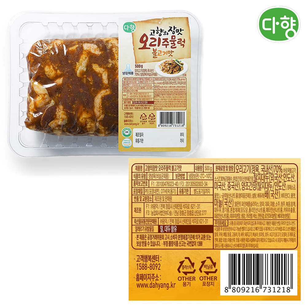 다향오리 고향의 장맛 오리주물럭 오리불고기 500g - 상세 이미지 5