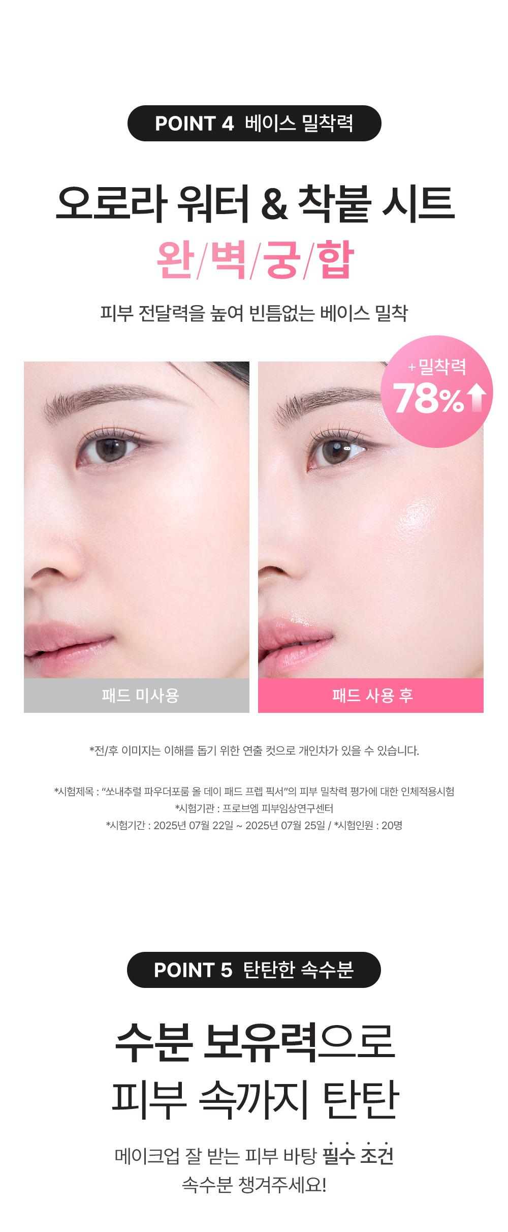 toner pads so natural coréen