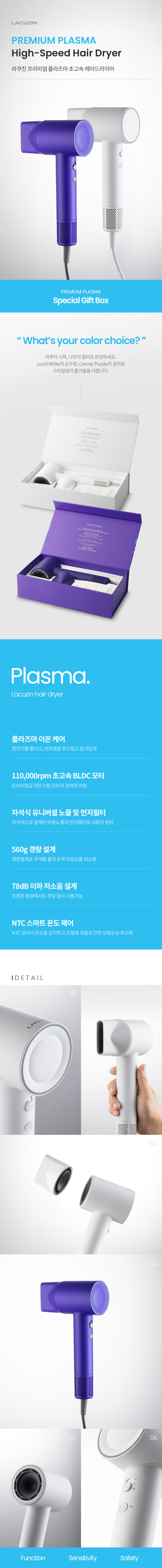 라쿠진 BLDC 항공모터 드라이기 플라즈마 드라이기 LCZ2895 판매처 상세 정보 이미지 3