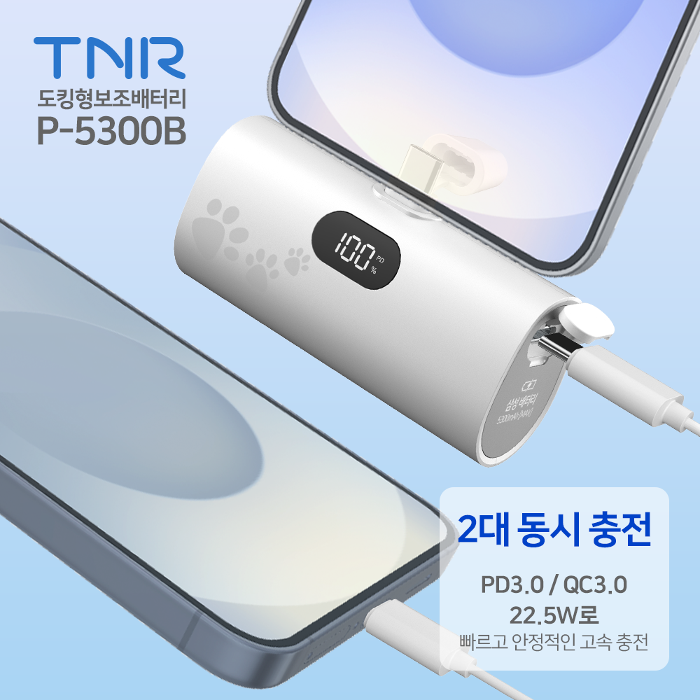 삼성 배터리셀 미니 보조배터리 추천 국산 도킹형 아이폰 갤럭시 사용후기
