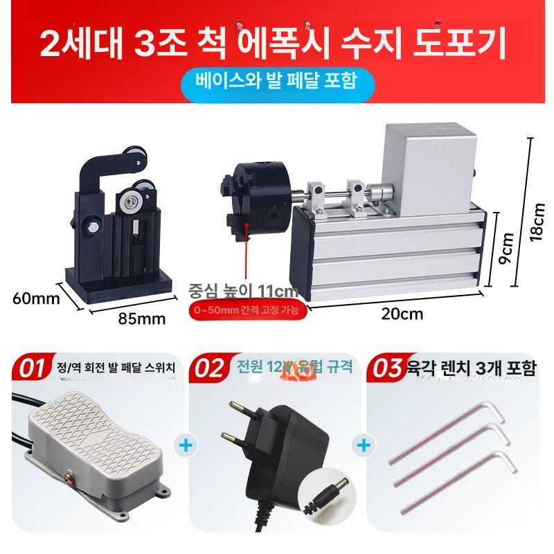 소형 탁상 찌선반 만들기 떠다니는 밀링 드리프트 목선반 표류 2세대 자동차의 발톱 3개 - 상세 이미지 3