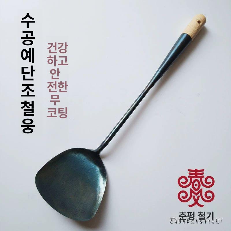 중국 장인이 만든 국자 중화 무코팅 볶음밥 튀김 구멍 있는 주걱 - 상세 이미지 2