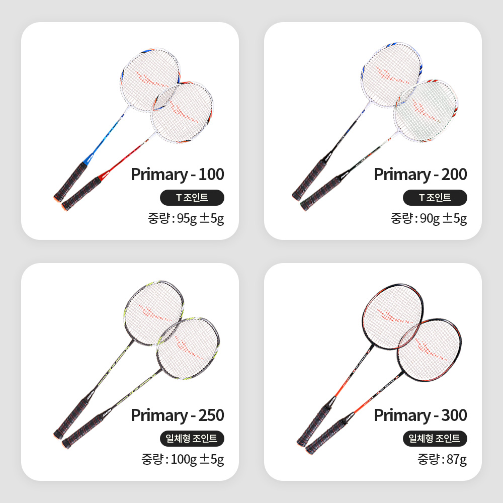 프로스펙스 배드민턴 라켓 세트 100 라켓2p+셔틀콕+가방